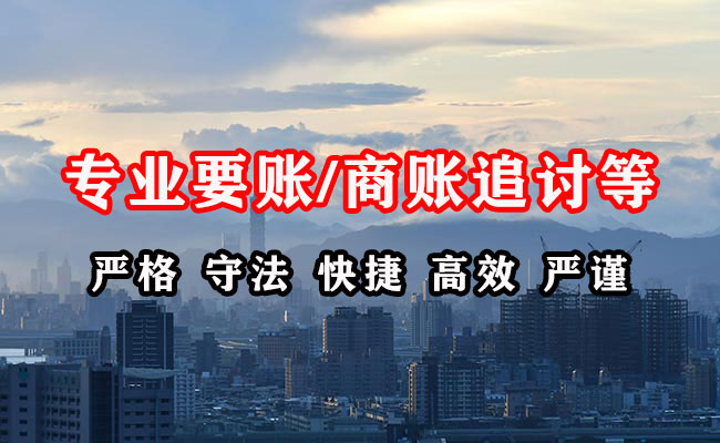 北流收账公司